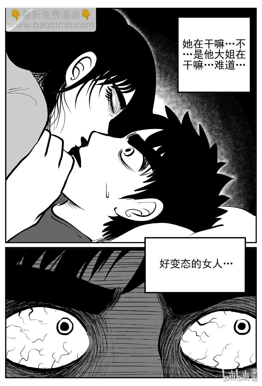 246 怪潭山庄（9）-第240话