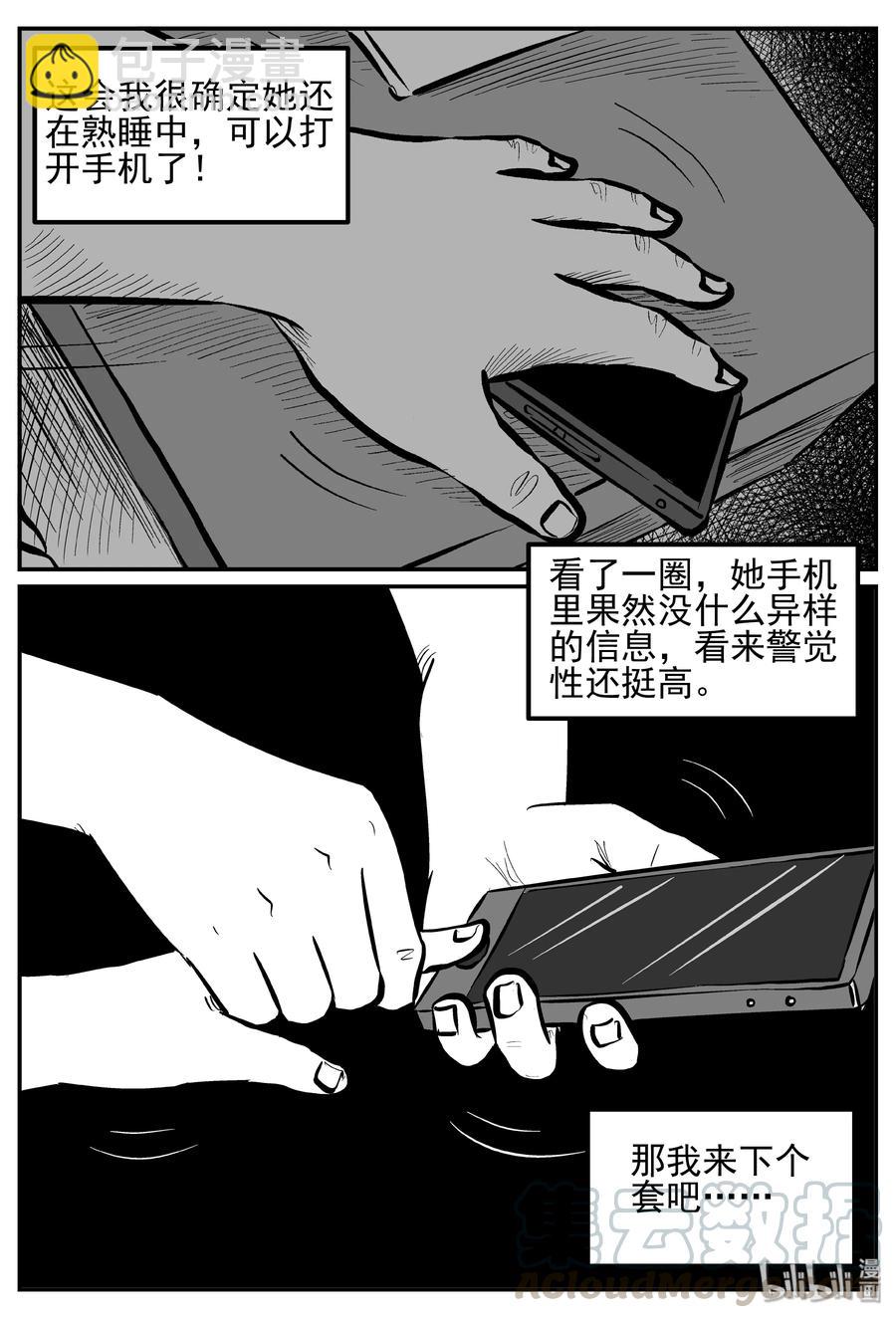 246 怪潭山庄（9）-第240话
