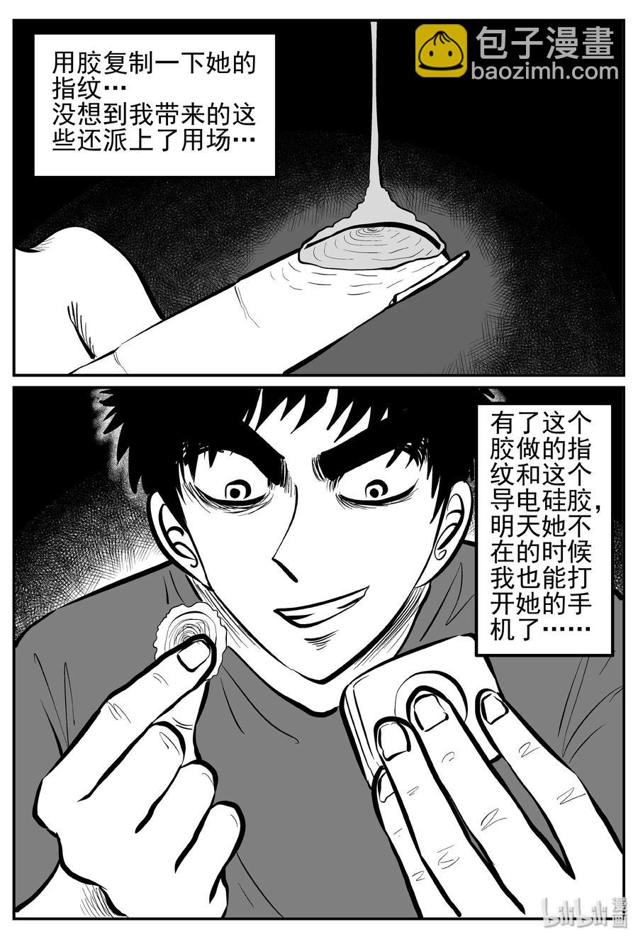 246 怪潭山庄（9）-第240话