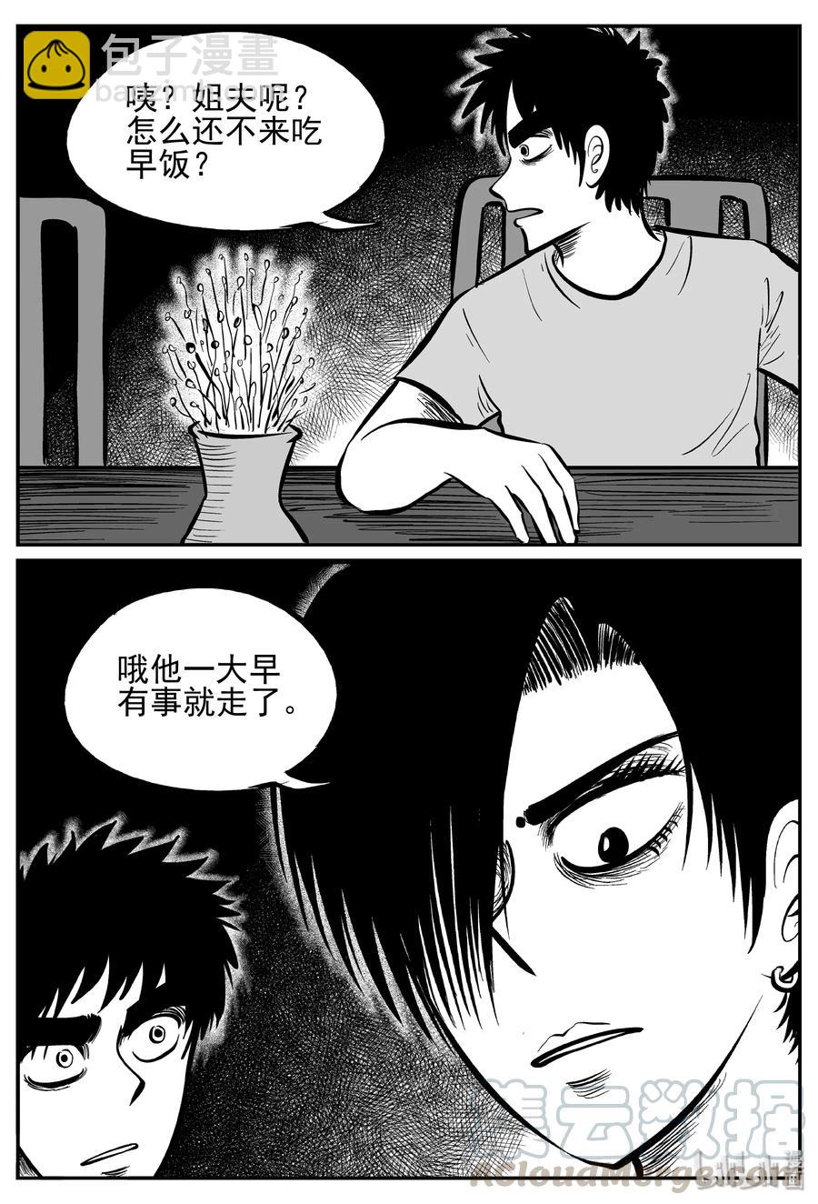 246 怪潭山庄（9）-第240话