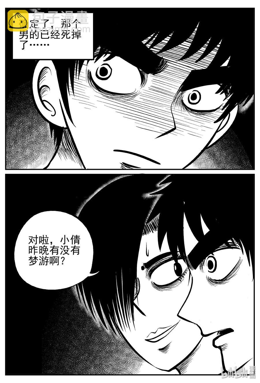 246 怪潭山庄（9）-第240话