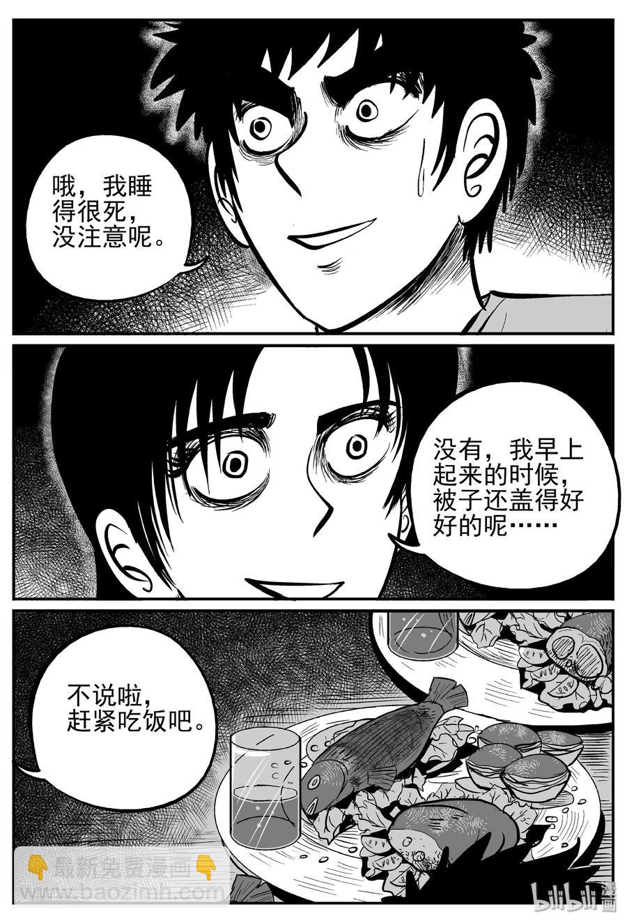 246 怪潭山庄（9）-第240话