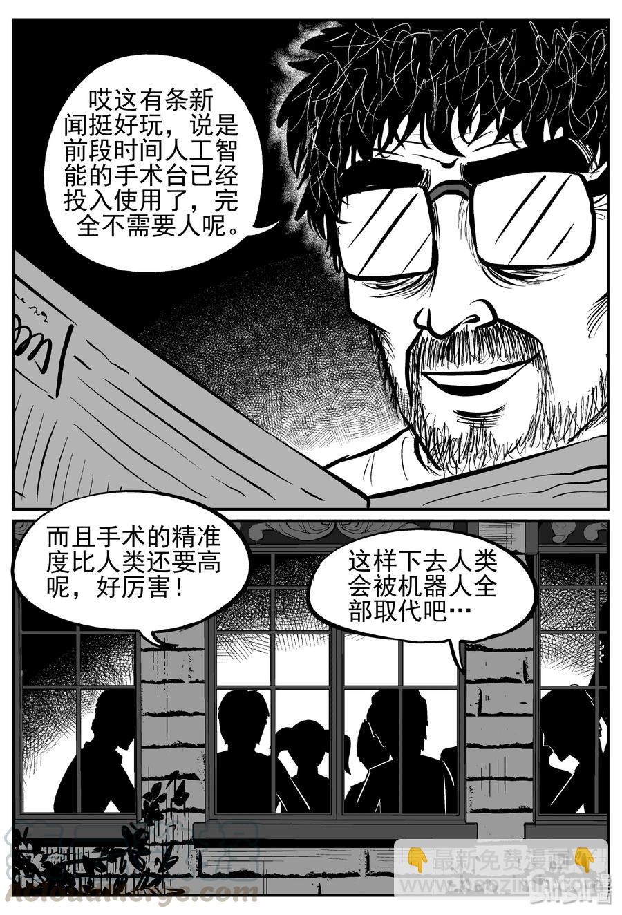 246 怪潭山庄（9）-第240话