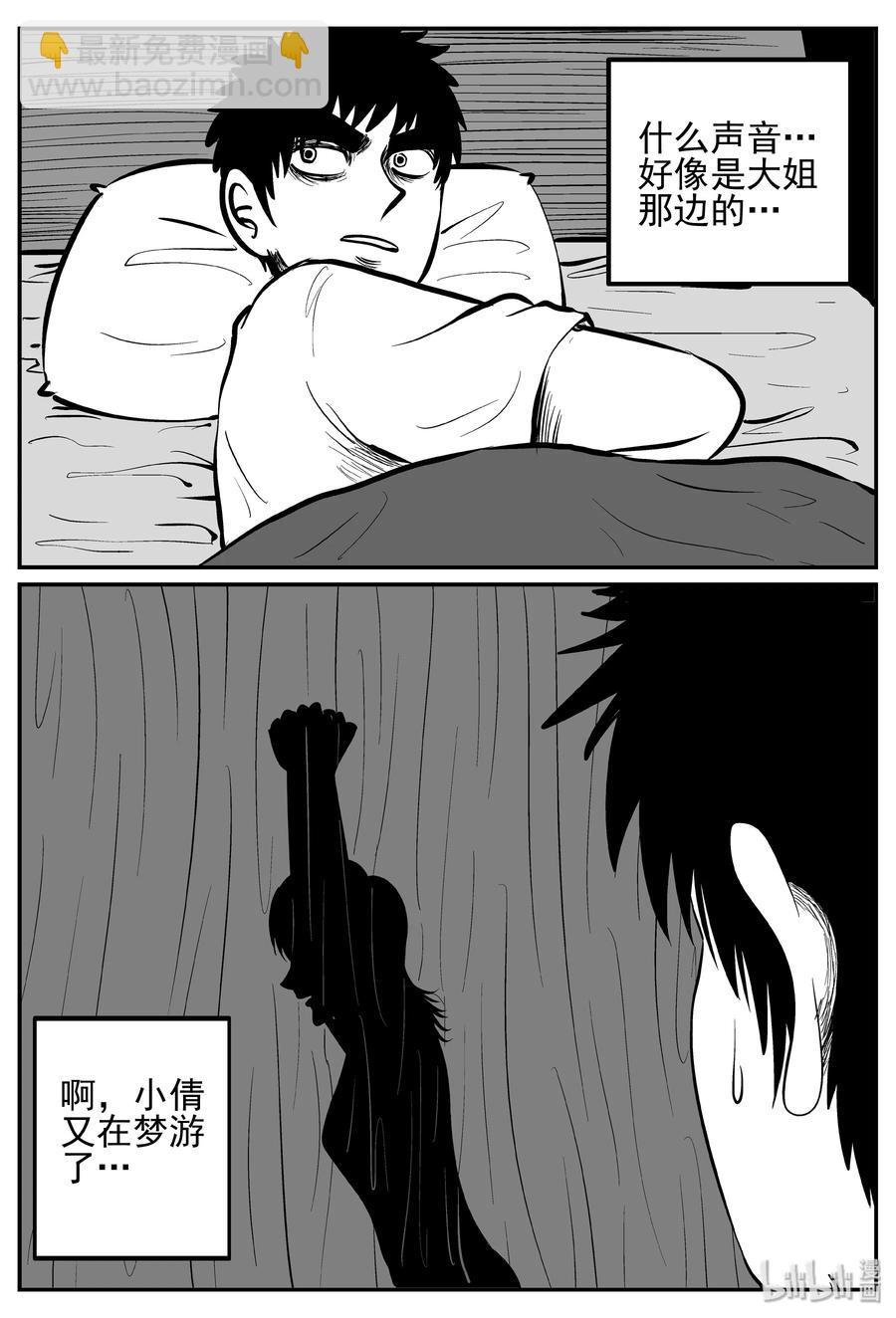246 怪潭山庄（9）-第240话