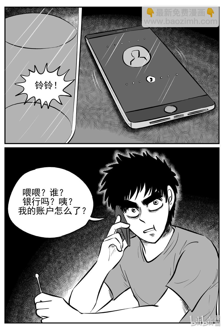 246 怪潭山庄（9）-第240话