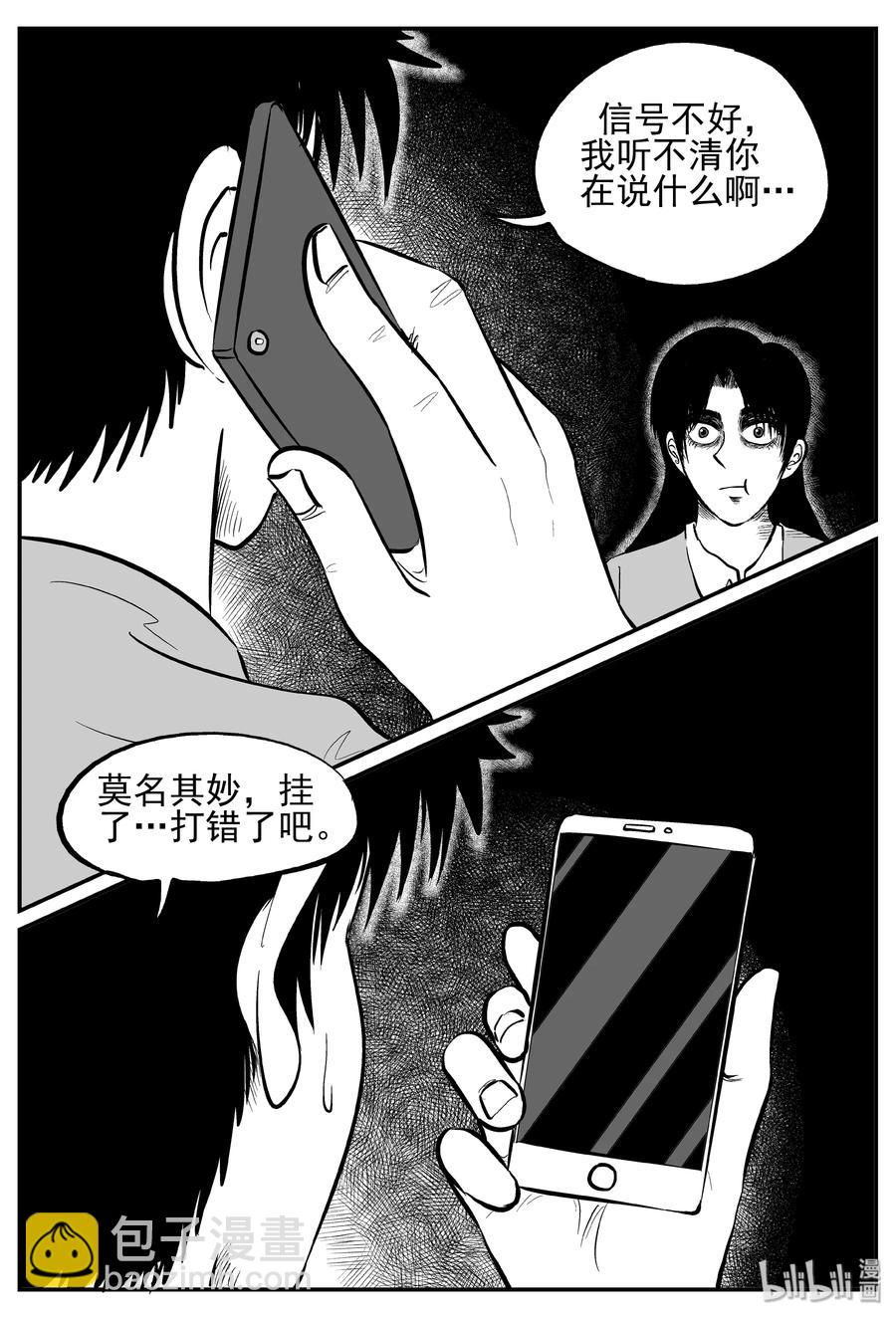 246 怪潭山庄（9）-第240话
