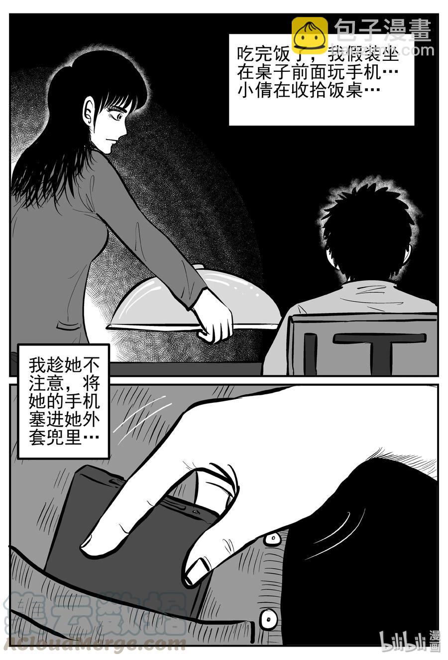 246 怪潭山庄（9）-第240话