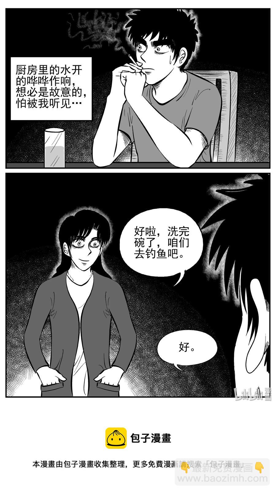 246 怪潭山庄（9）-第240话
