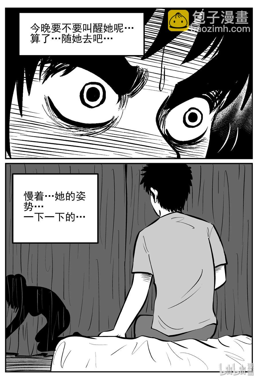 246 怪潭山庄（9）-第240话