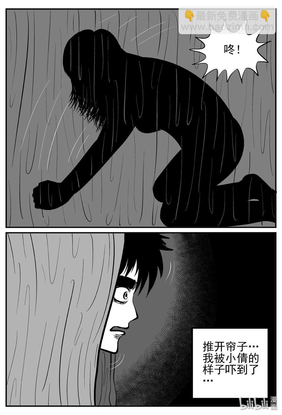 246 怪潭山庄（9）-第240话
