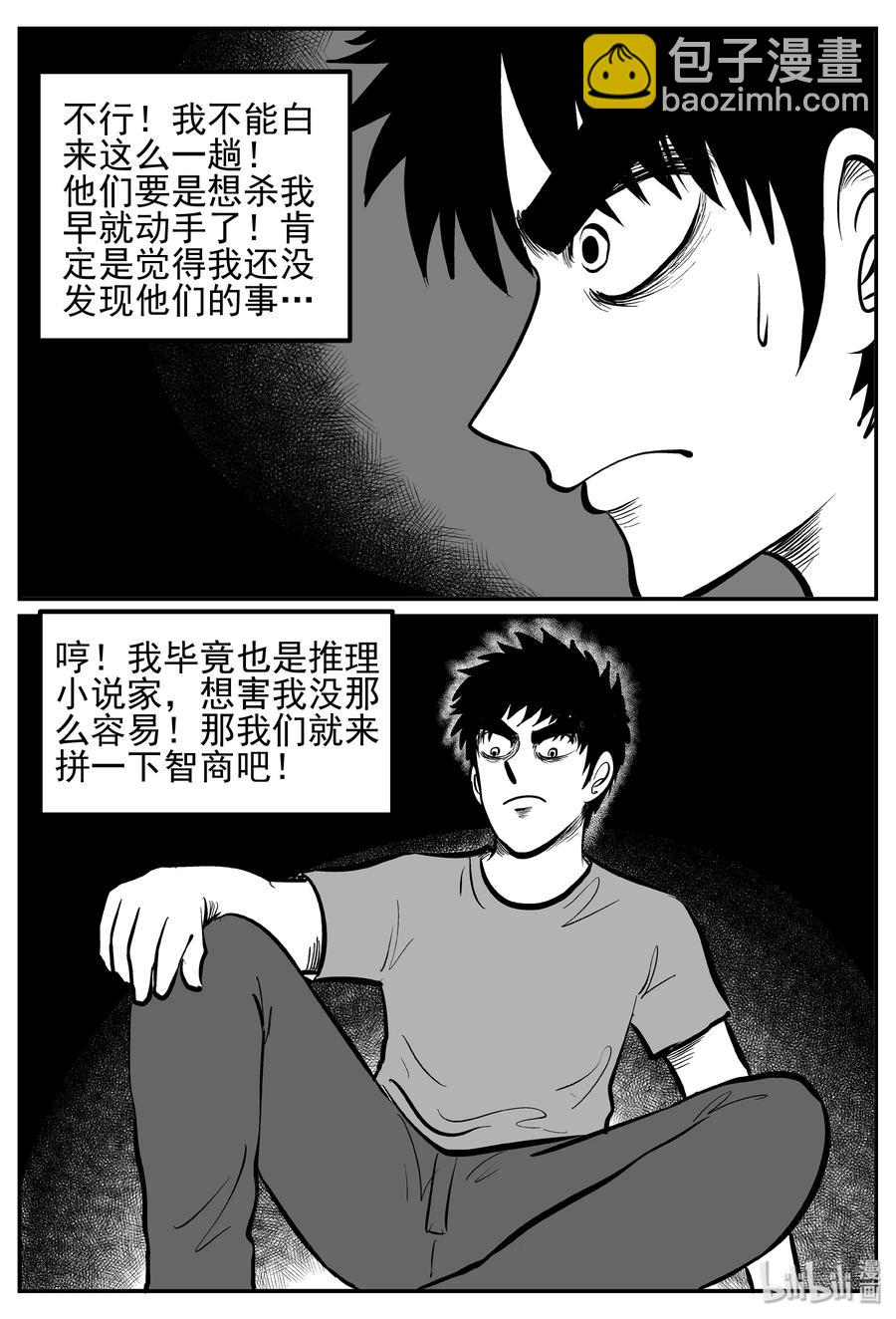246 怪潭山庄（9）-第240话