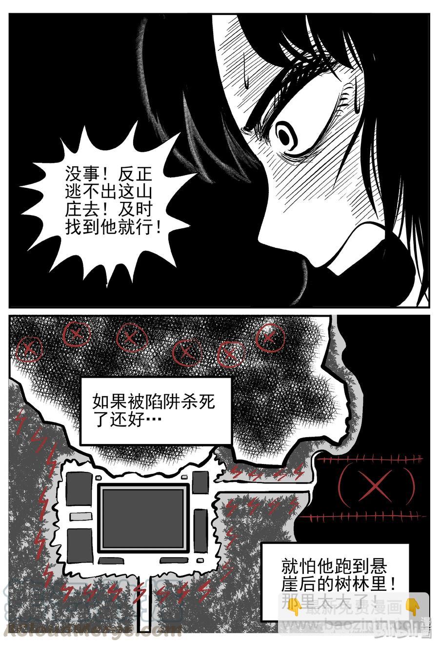 248 怪潭山庄（11）-第242话