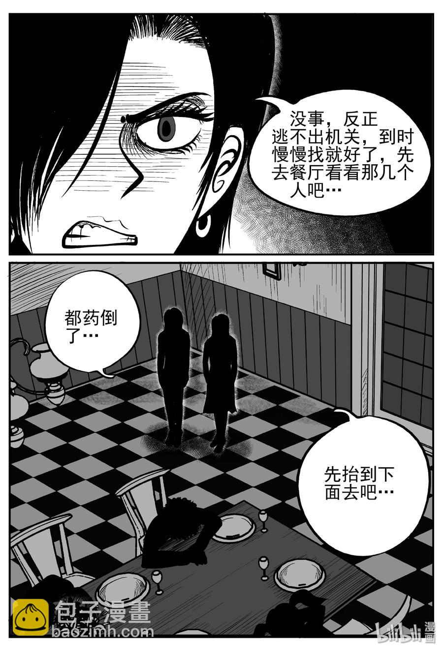 248 怪潭山庄（11）-第242话