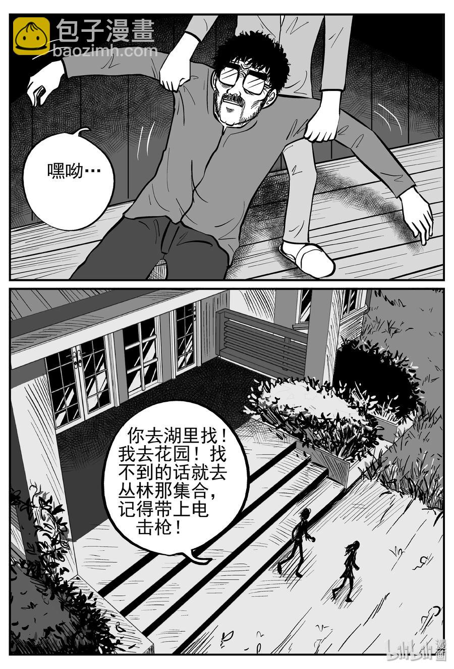 248 怪潭山庄（11）-第242话
