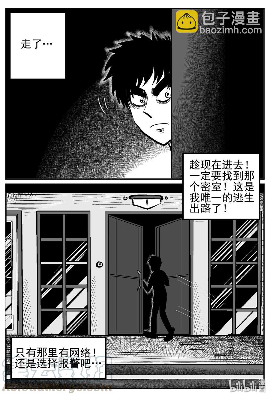 248 怪潭山庄（11）-第242话