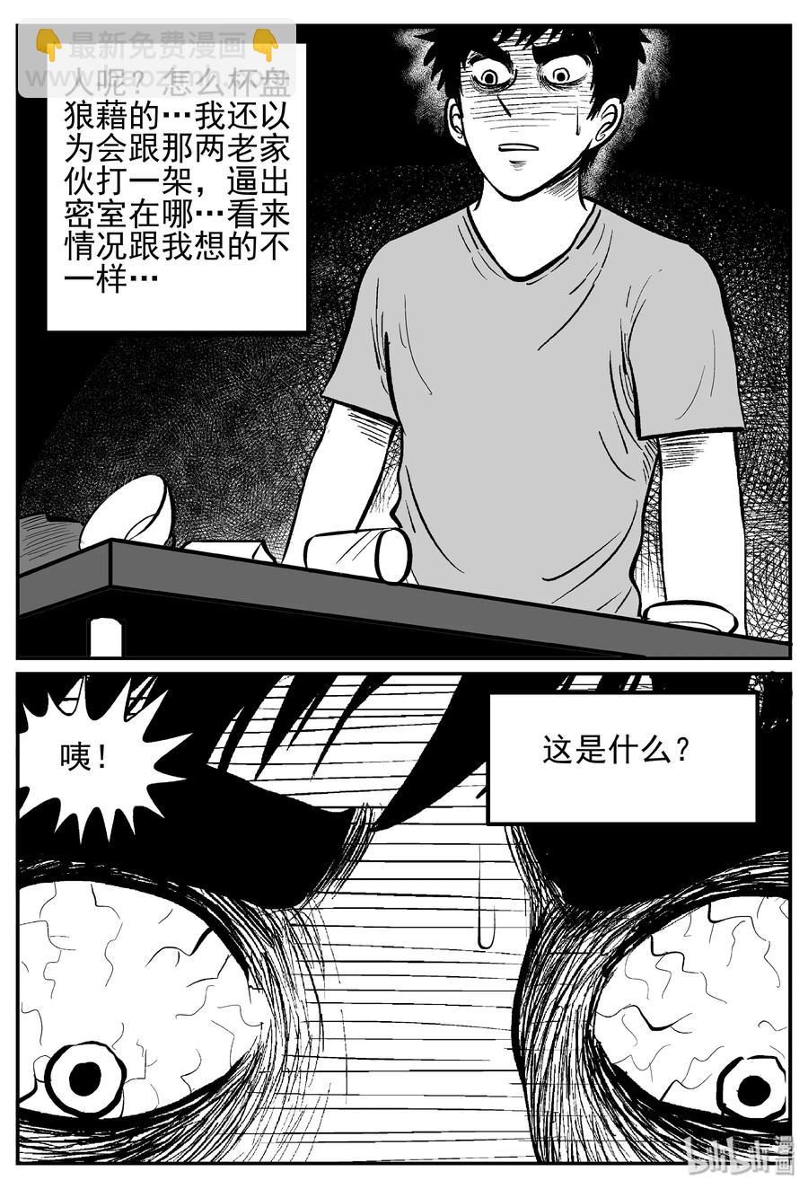 248 怪潭山庄（11）-第242话