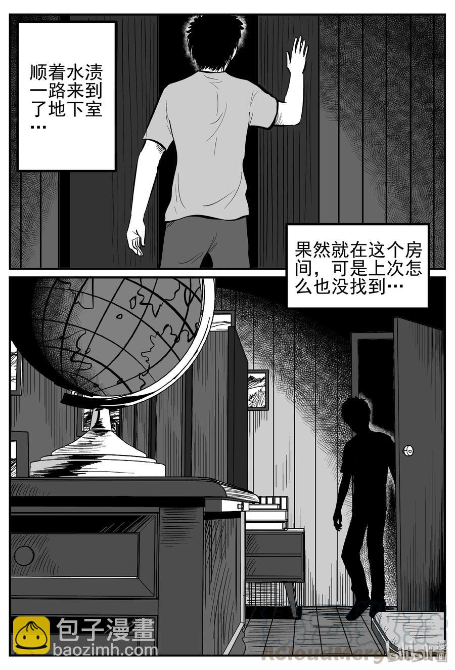 248 怪潭山庄（11）-第242话