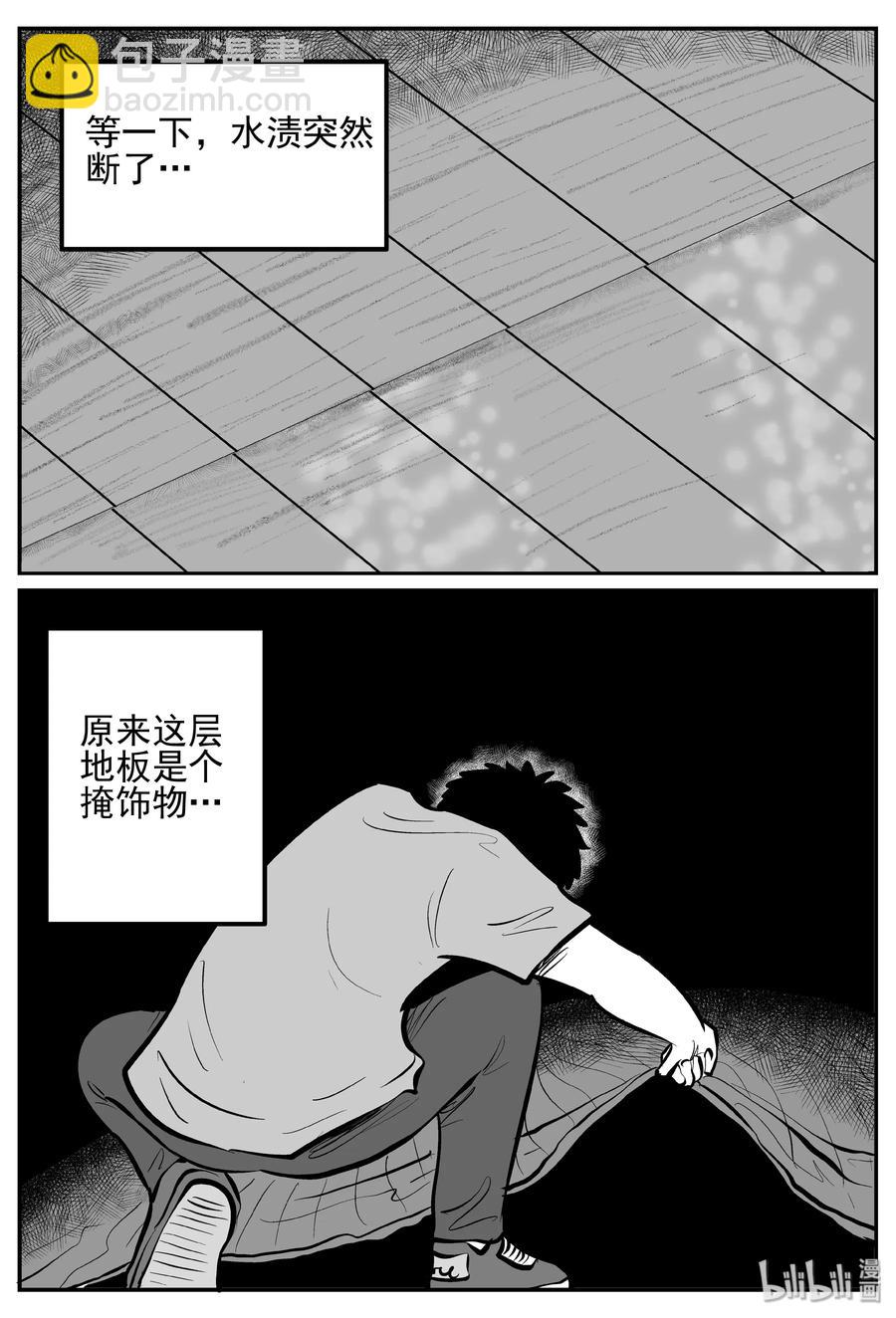 248 怪潭山庄（11）-第242话