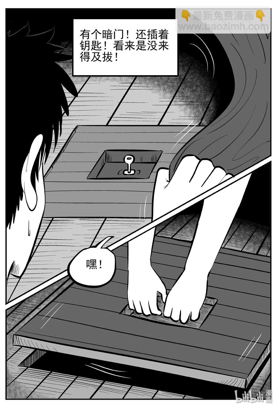 248 怪潭山庄（11）-第242话