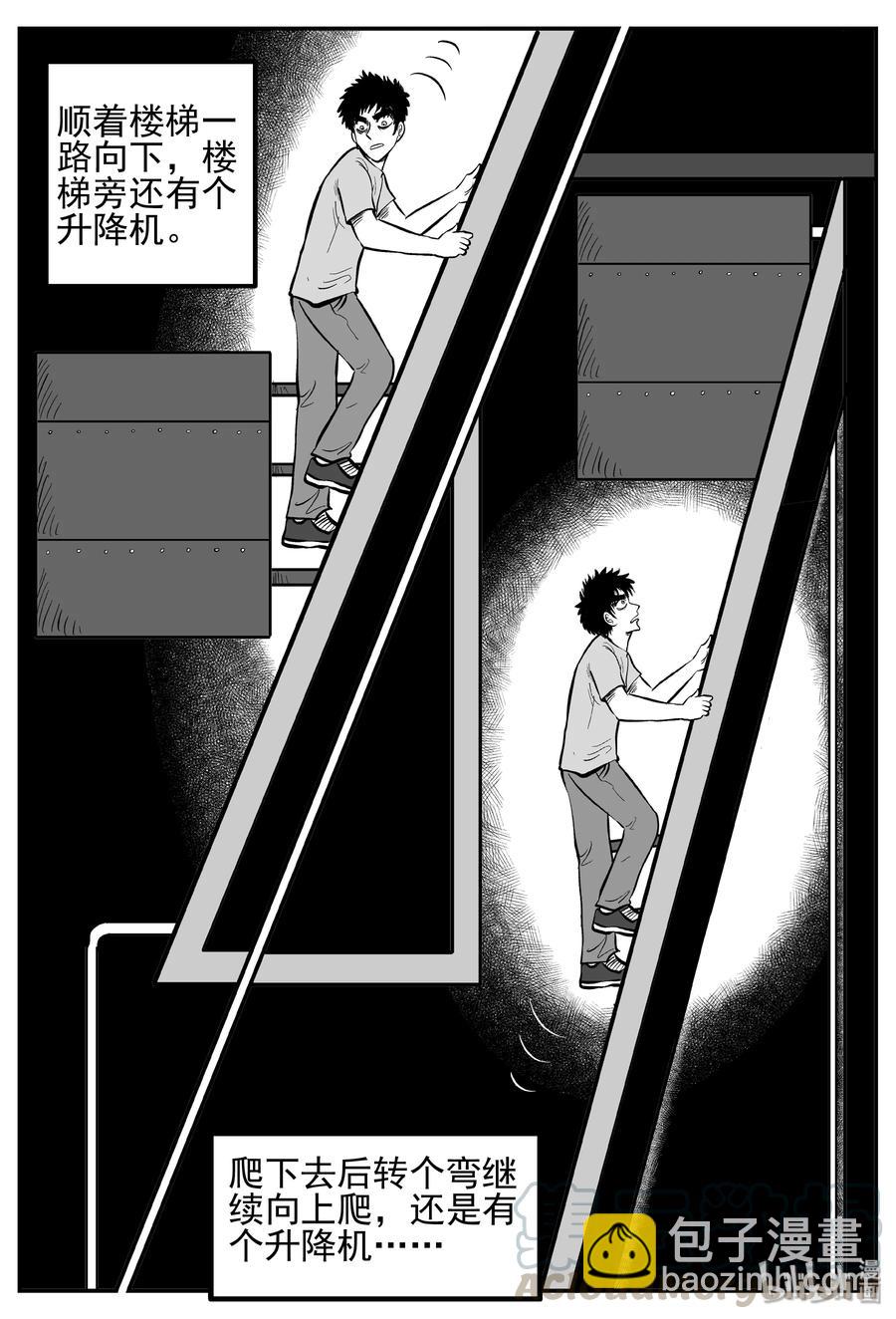 248 怪潭山庄（11）-第242话