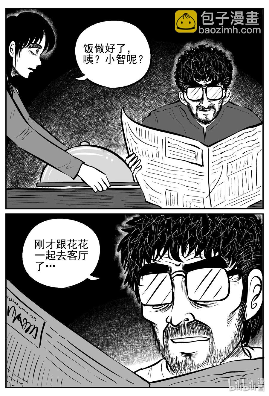 248 怪潭山庄（11）-第242话