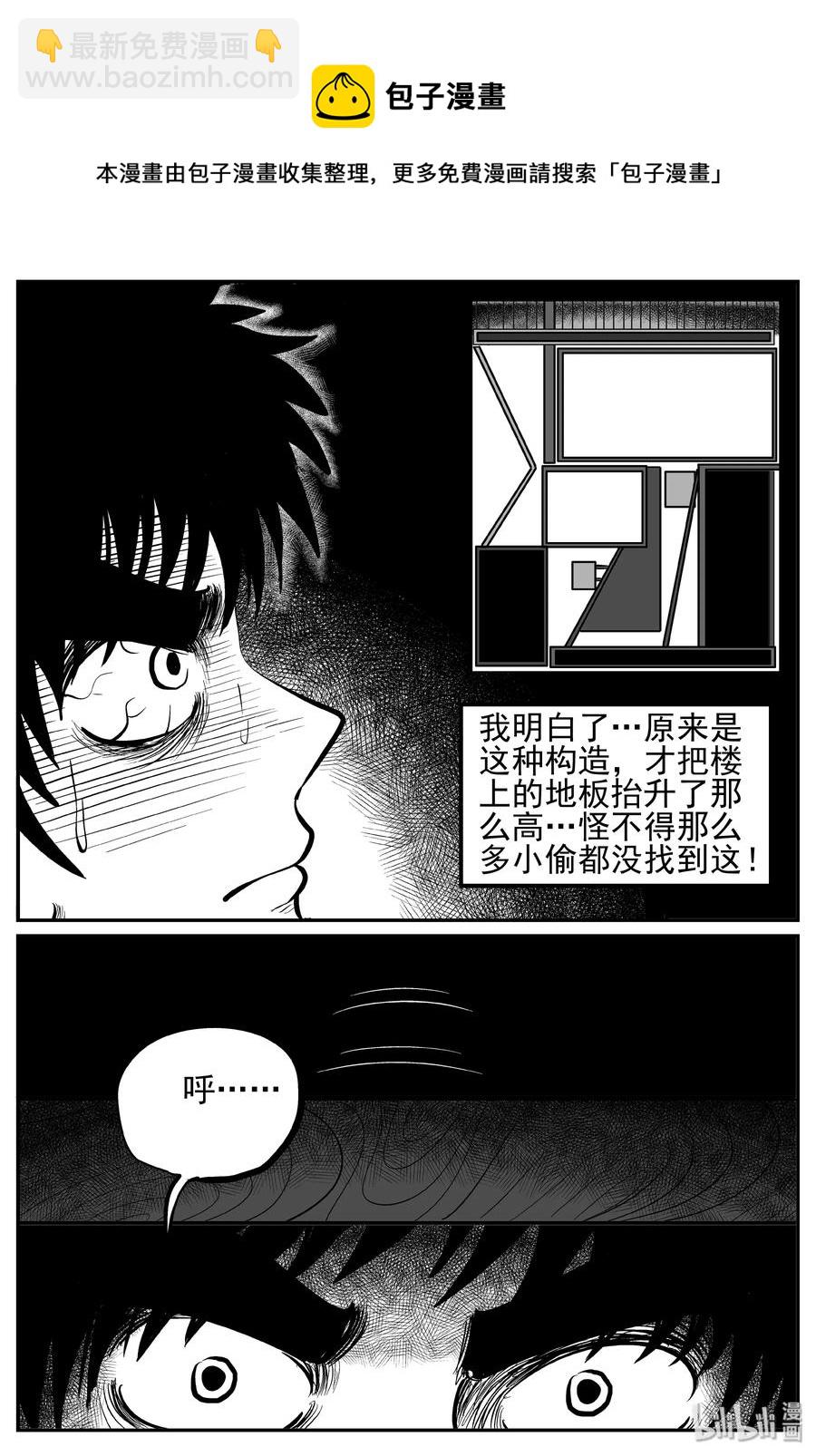 248 怪潭山庄（11）-第242话