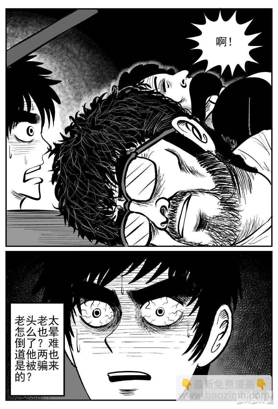 248 怪潭山庄（11）-第242话