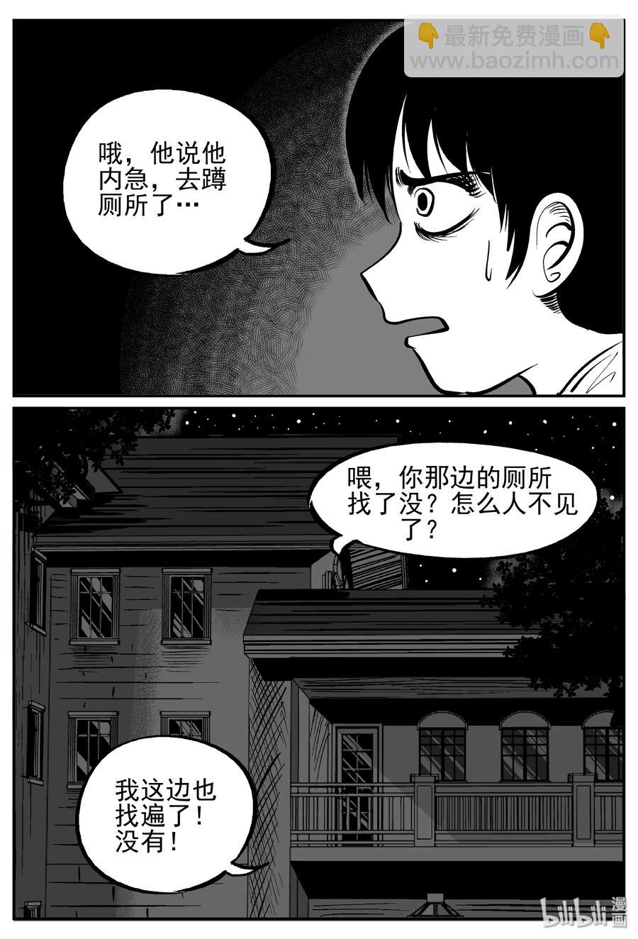 248 怪潭山庄（11）-第242话