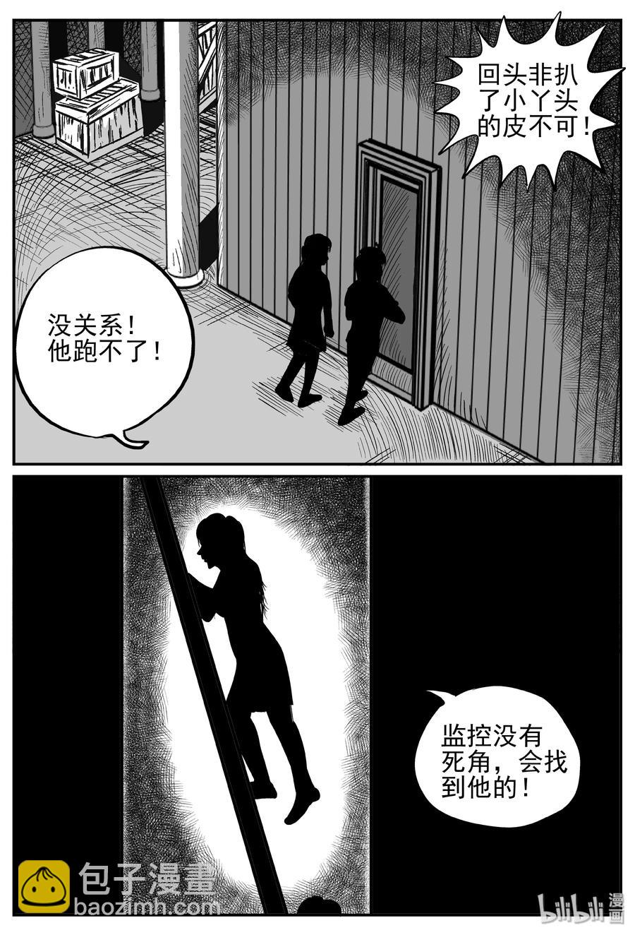 248 怪潭山庄（11）-第242话