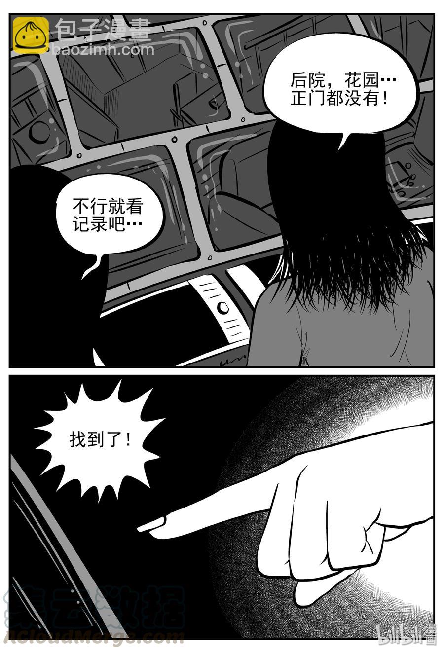 248 怪潭山庄（11）-第242话