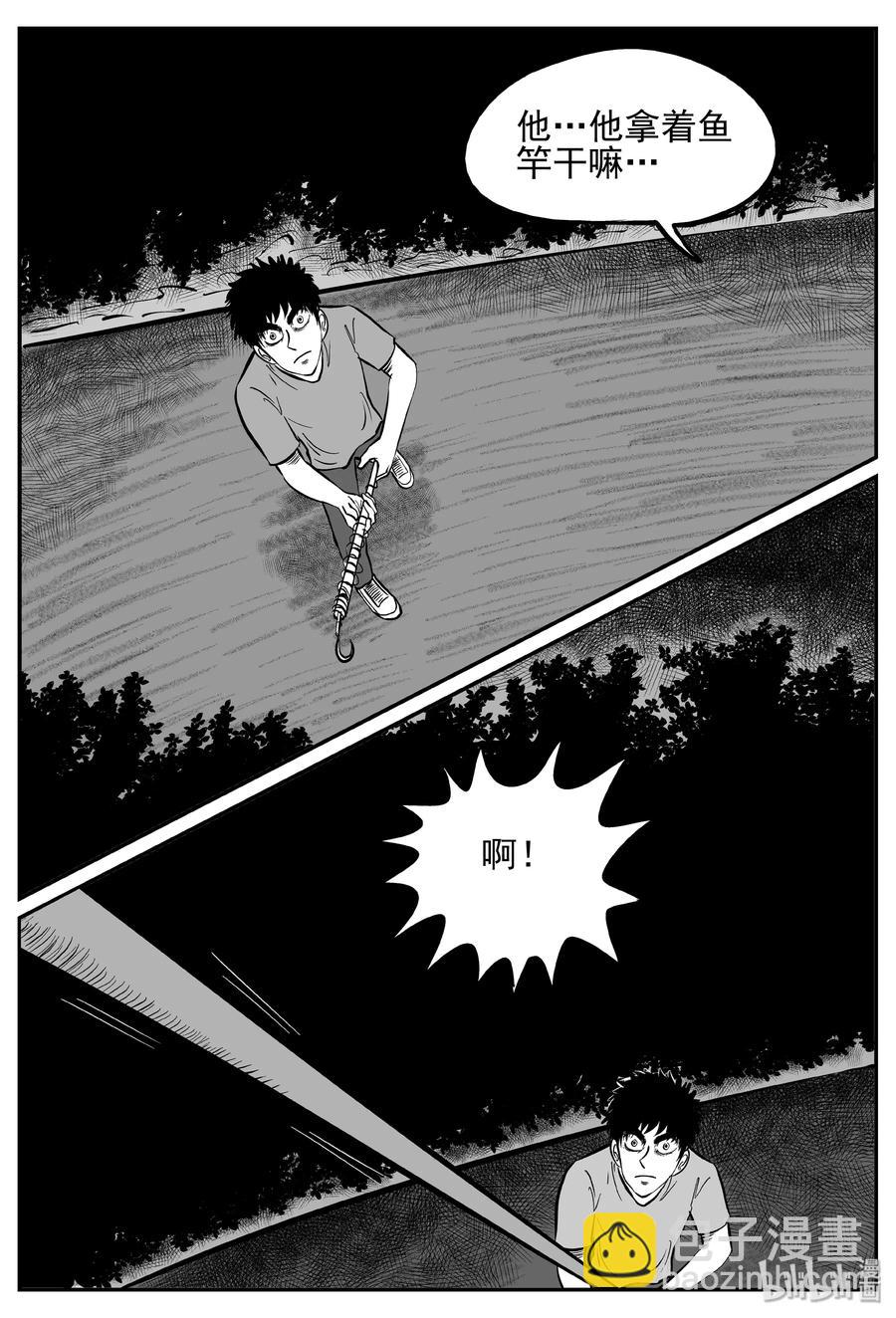 248 怪潭山庄（11）-第242话