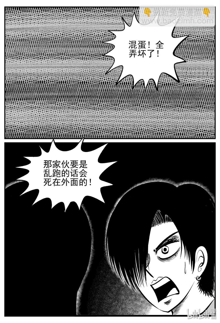 248 怪潭山庄（11）-第242话