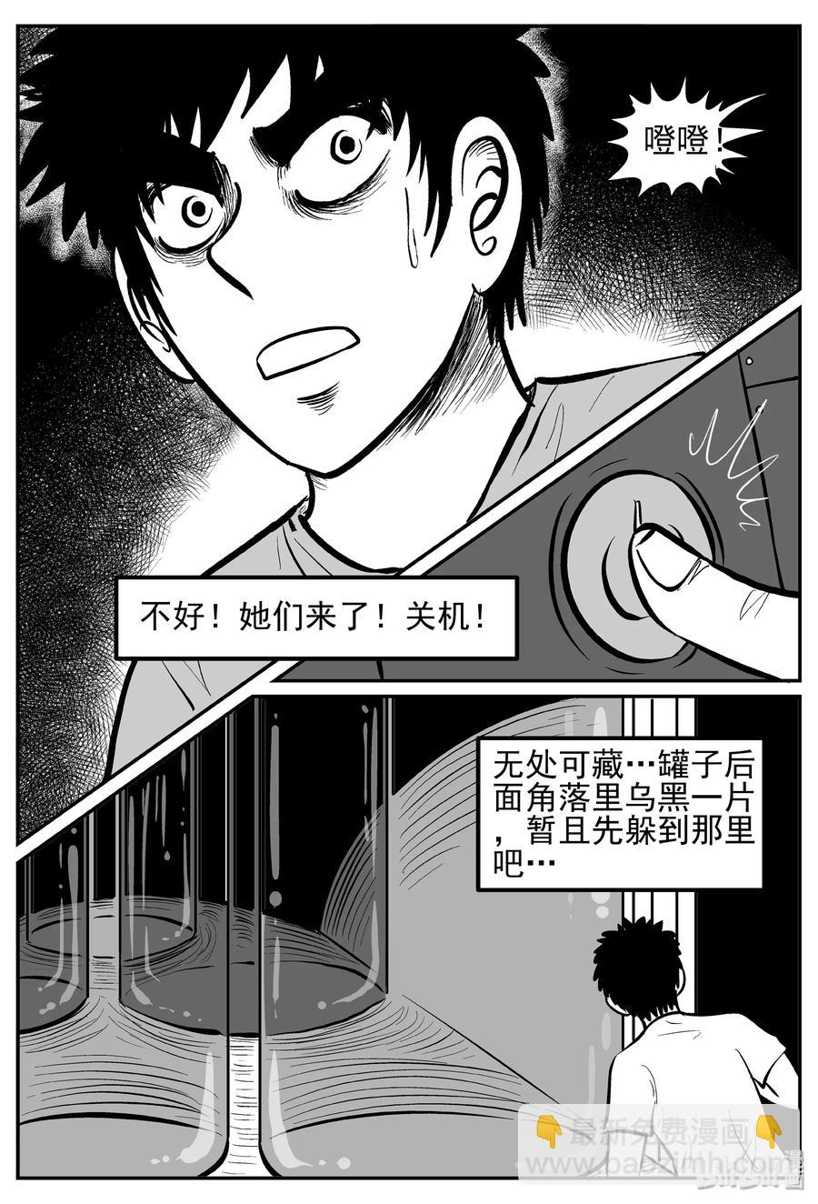 250 怪潭山庄（13）-第244话