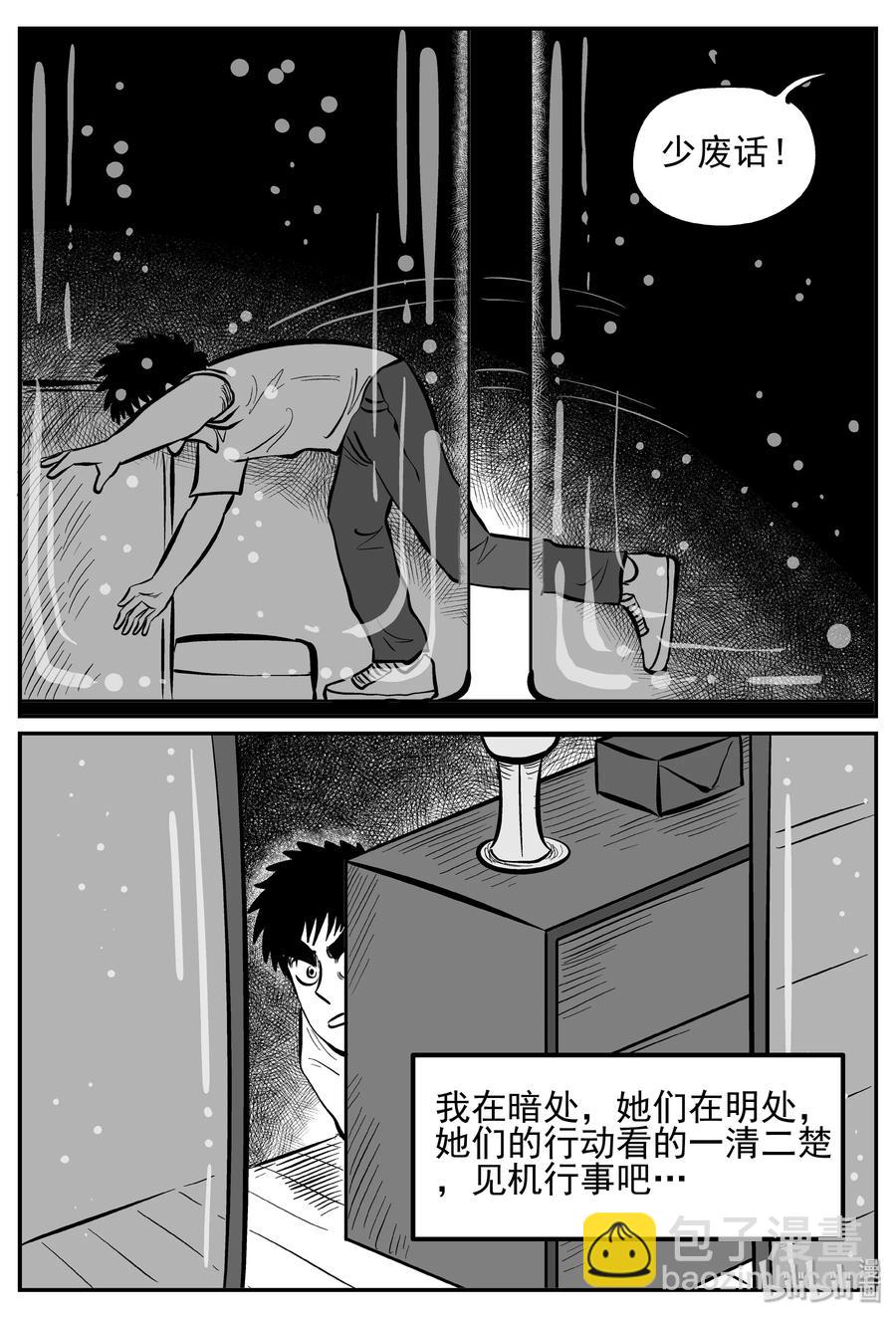 250 怪潭山庄（13）-第244话