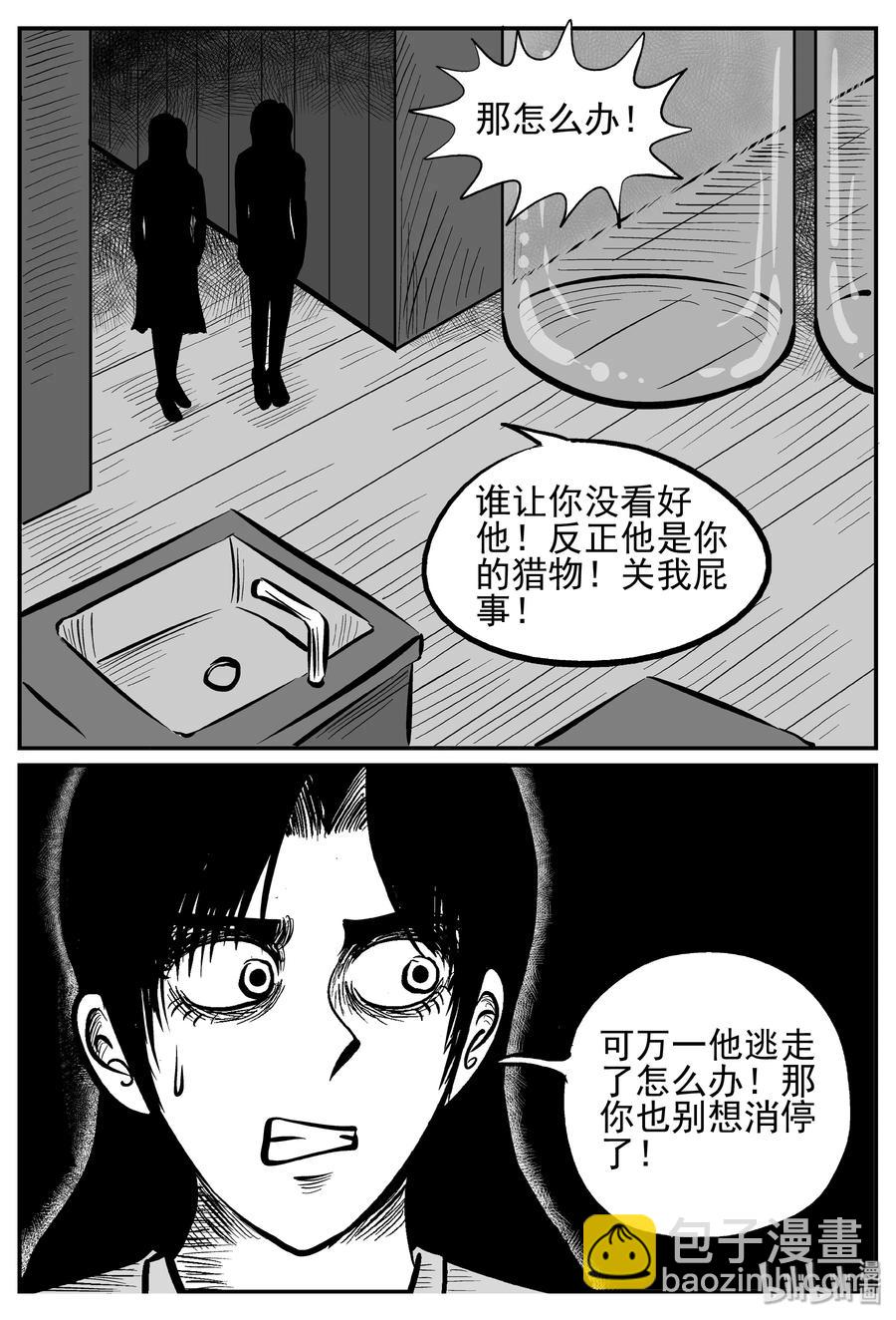 250 怪潭山庄（13）-第244话