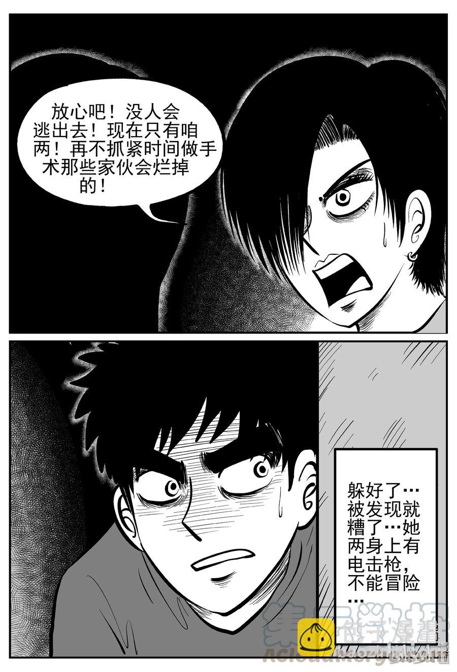 250 怪潭山庄（13）-第244话