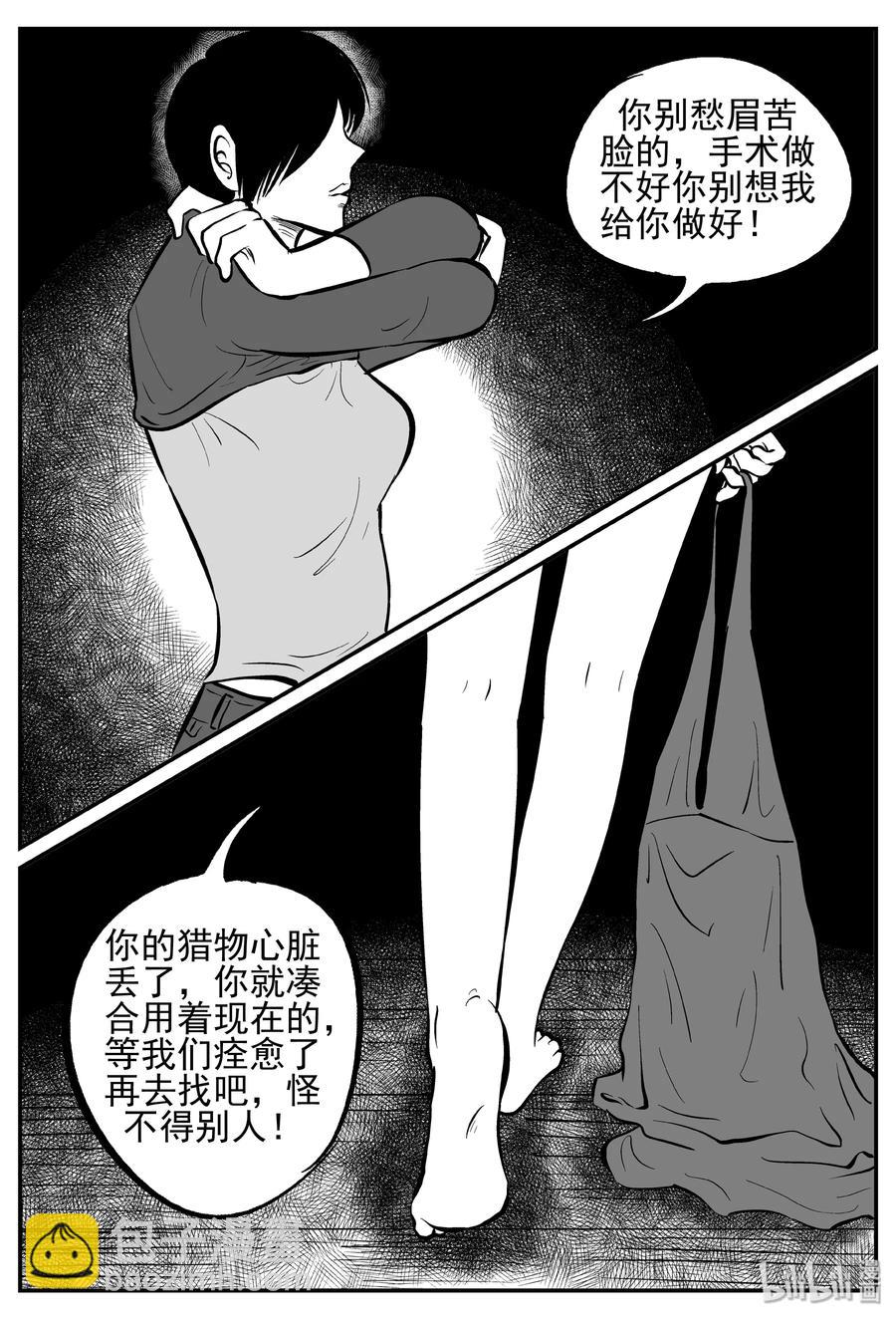 250 怪潭山庄（13）-第244话