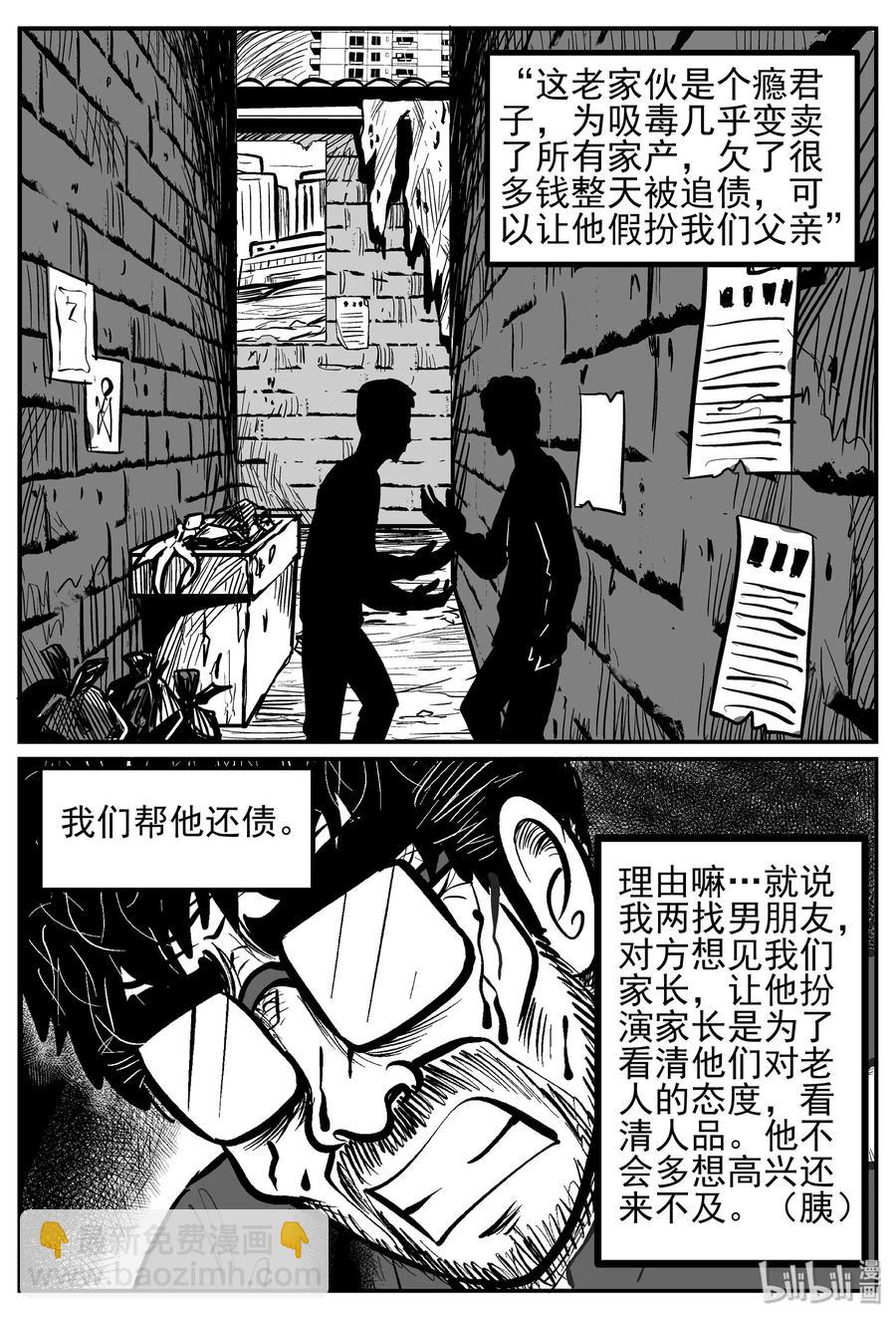 250 怪潭山庄（13）-第244话