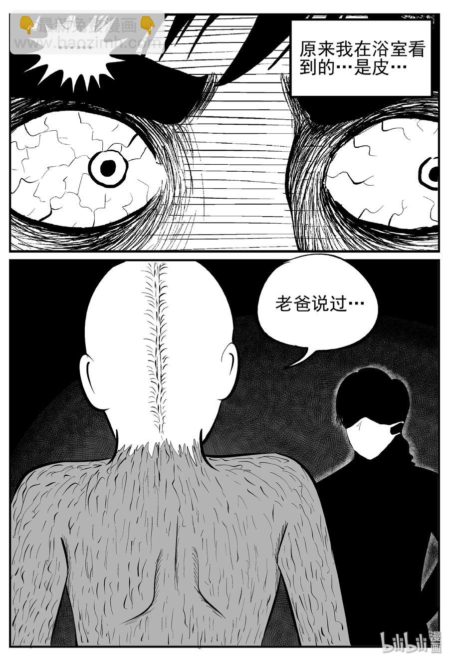 250 怪潭山庄（13）-第244话