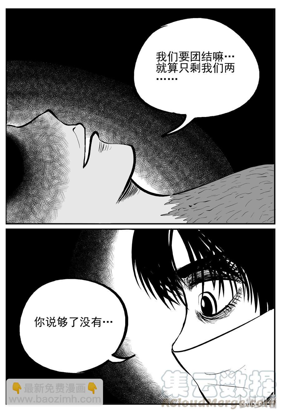 250 怪潭山庄（13）-第244话