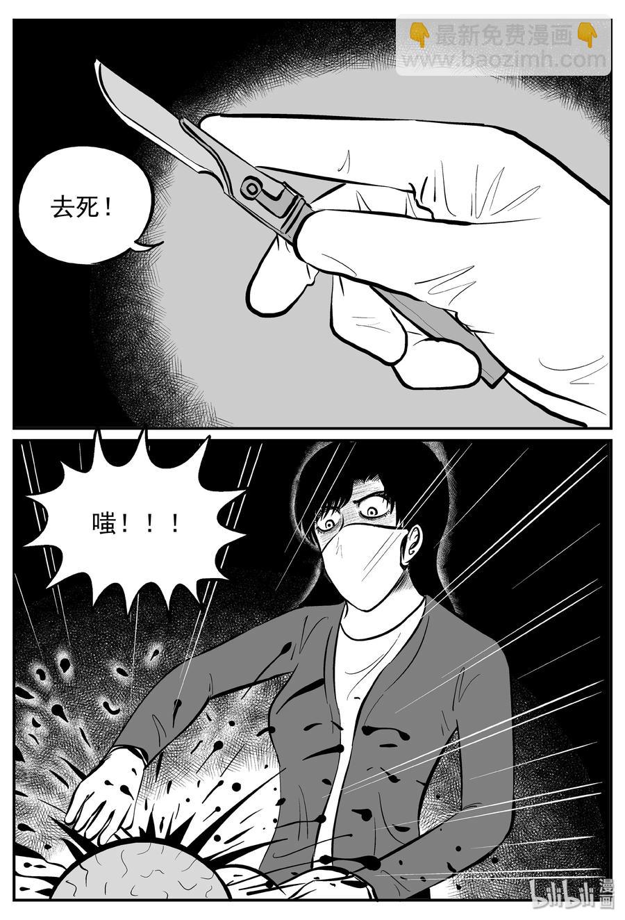 250 怪潭山庄（13）-第244话