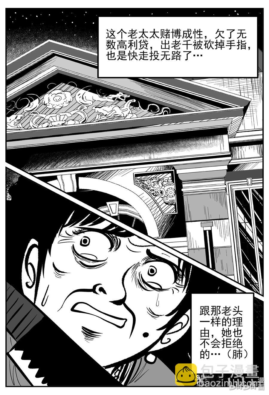 250 怪潭山庄（13）-第244话