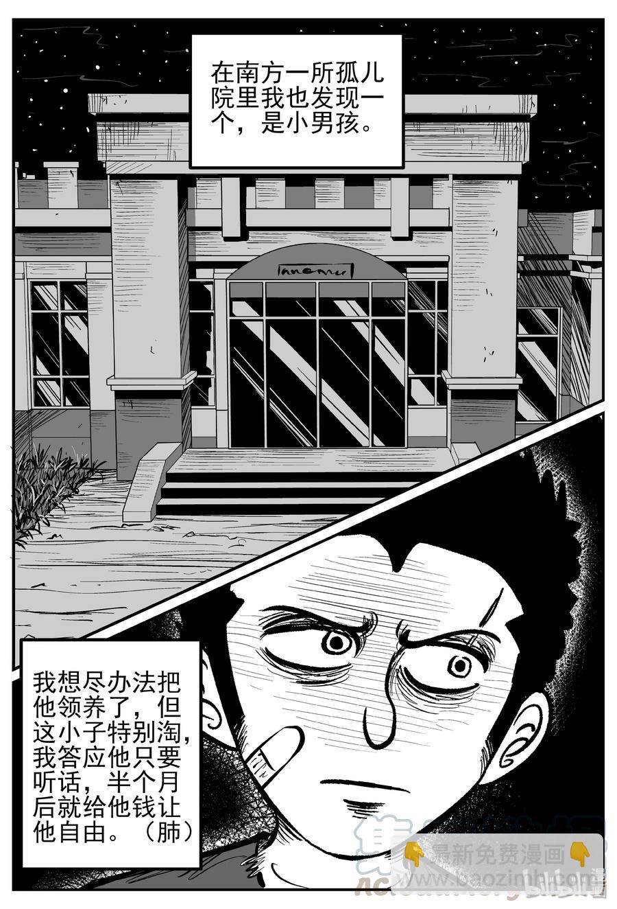 250 怪潭山庄（13）-第244话