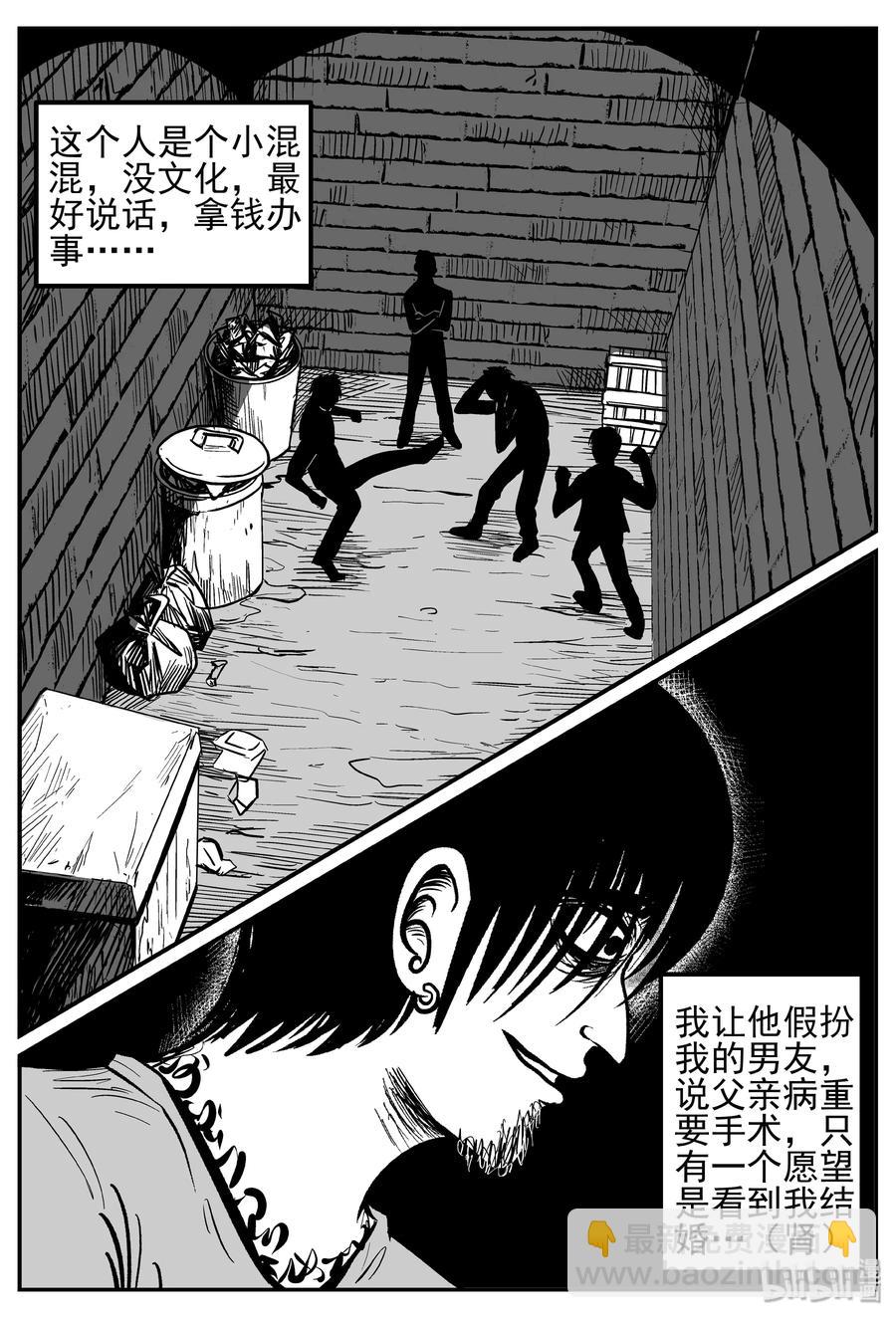 250 怪潭山庄（13）-第244话