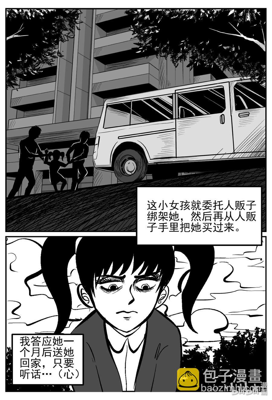 250 怪潭山庄（13）-第244话