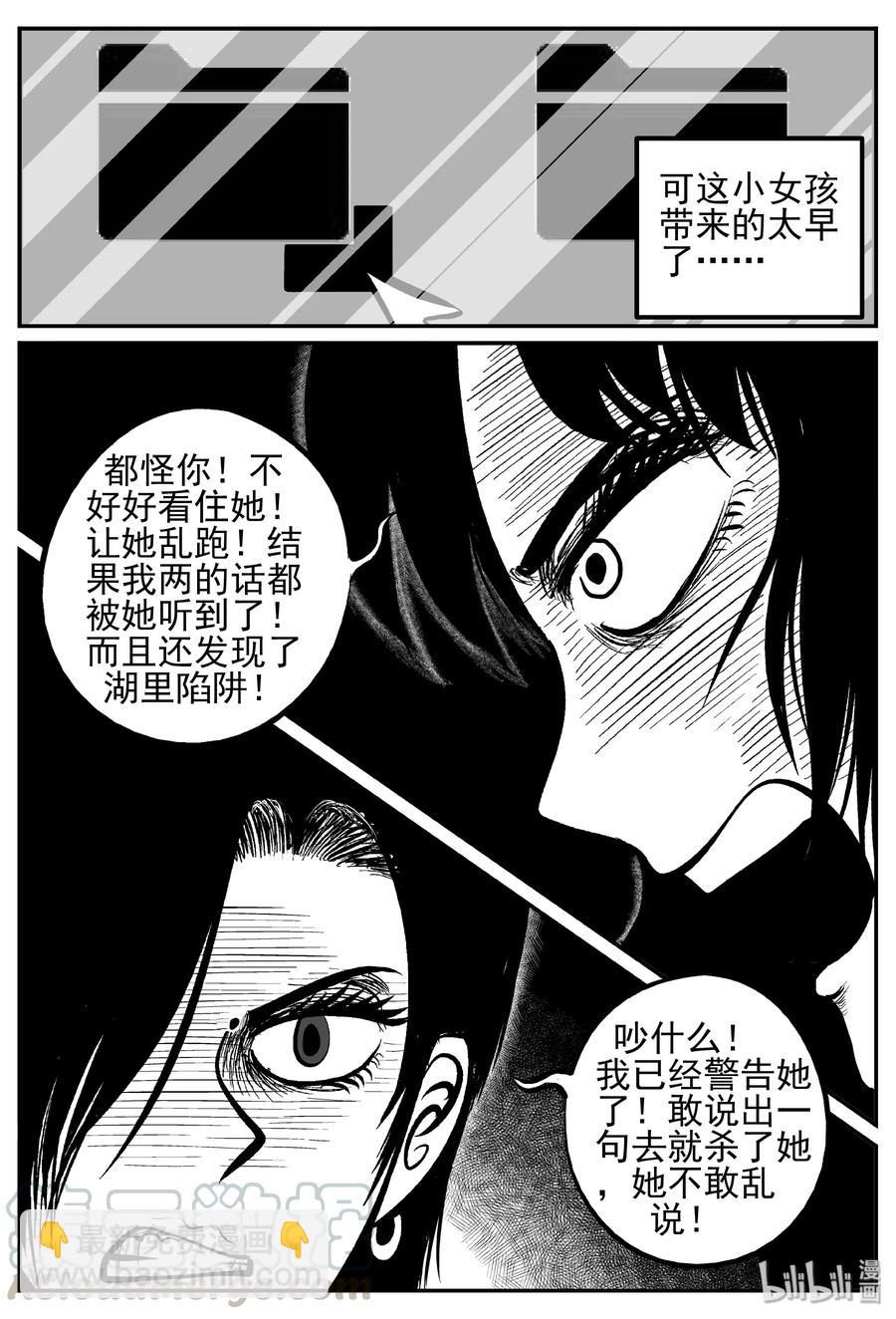 250 怪潭山庄（13）-第244话