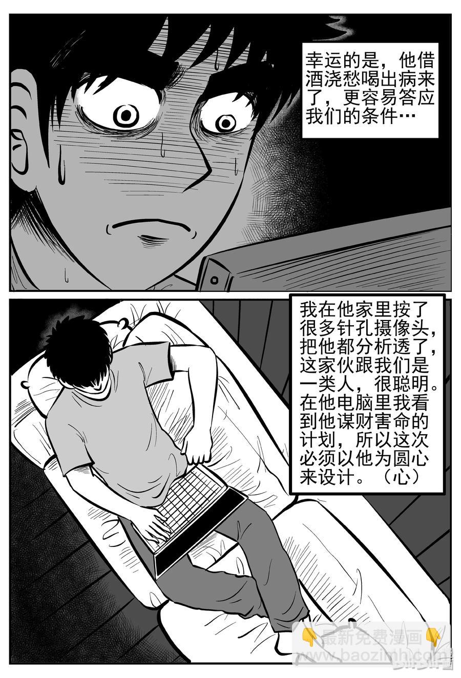 250 怪潭山庄（13）-第244话