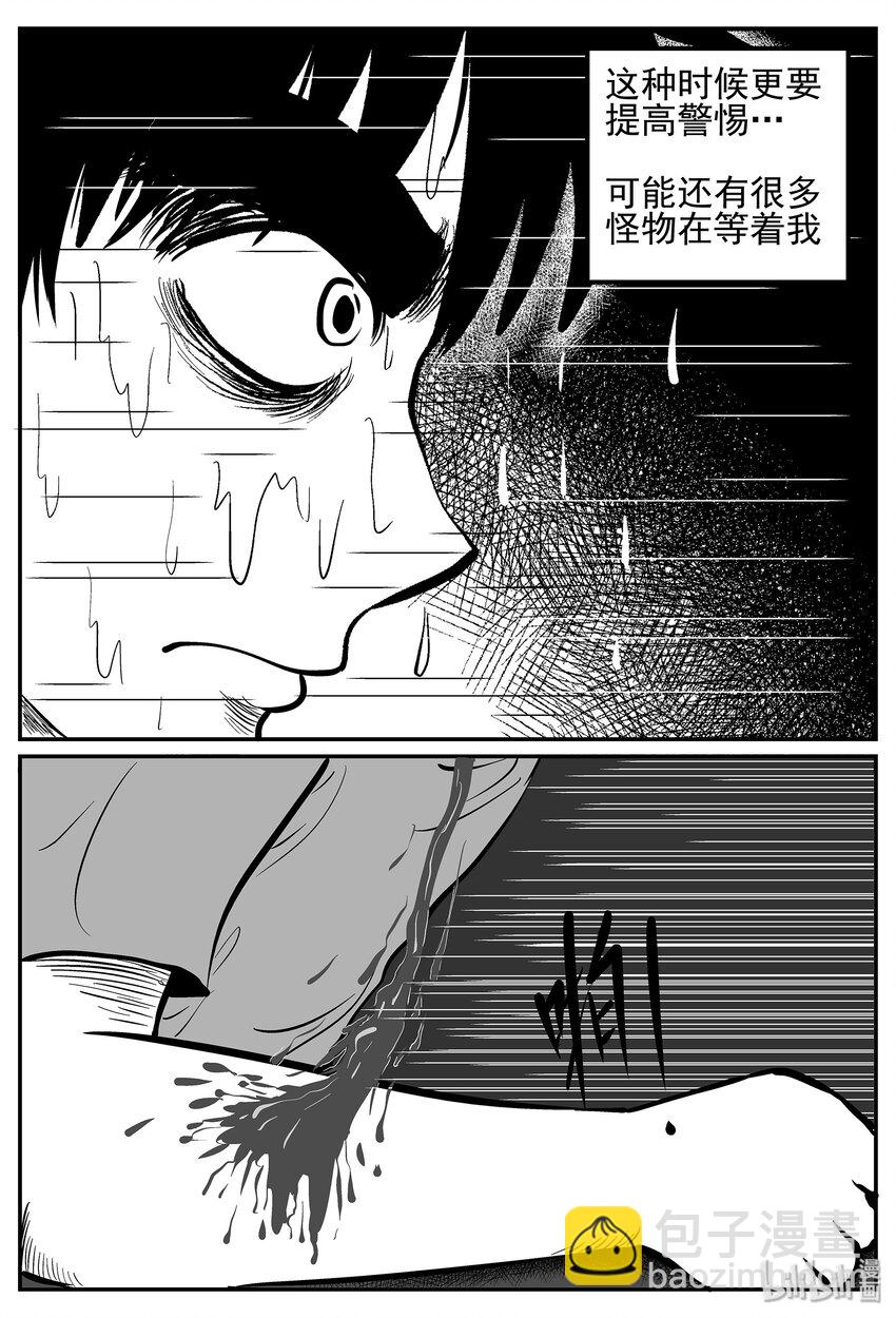026 它4（10）-第26话