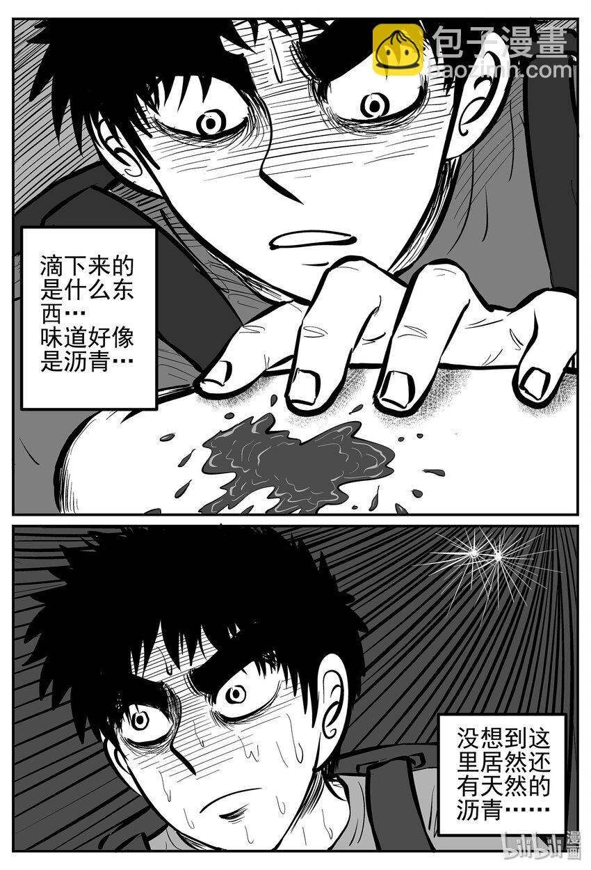 026 它4（10）-第26话