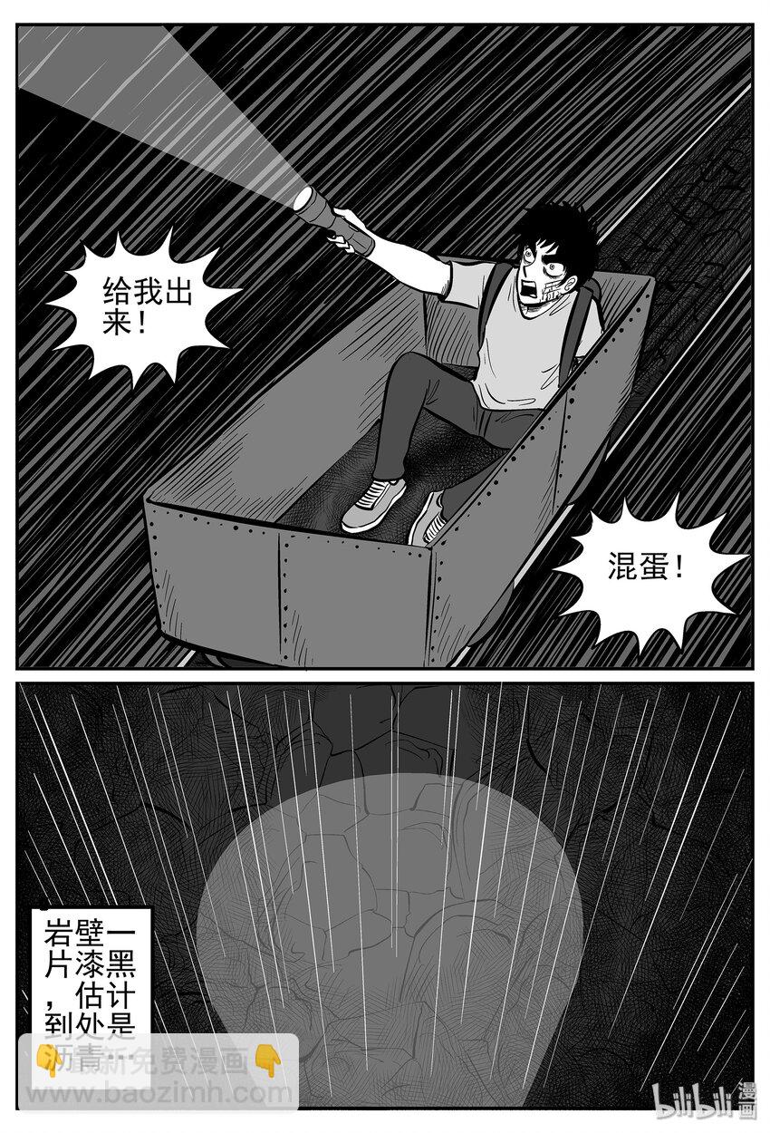 026 它4（10）-第26话